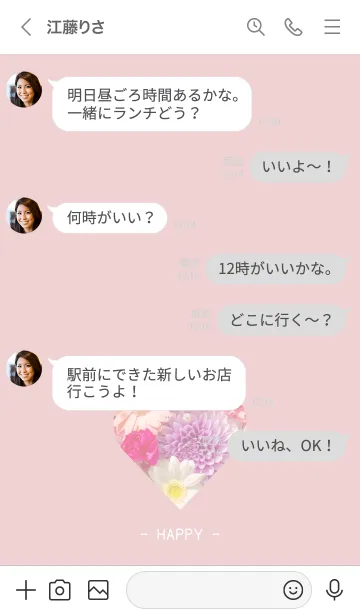 [LINE着せ替え] Bouquet Theme ♡ -2021- 27の画像4