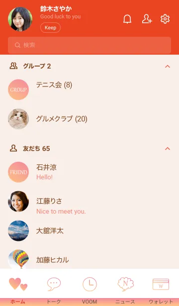 [LINE着せ替え] Gradation Color *Orange 2*の画像2