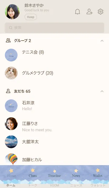 [LINE着せ替え] The stars twinkled.MEKYM 6の画像2