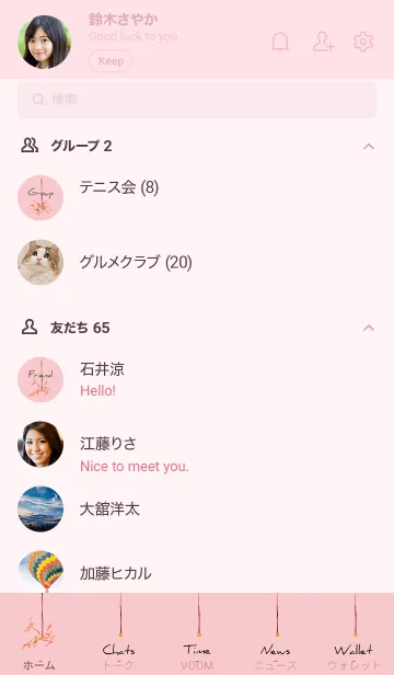 [LINE着せ替え] ピンク : 線香花火の画像2