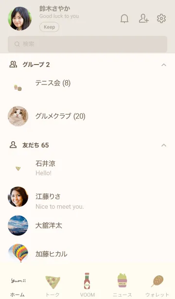 [LINE着せ替え] 『Yummy♡』の画像2