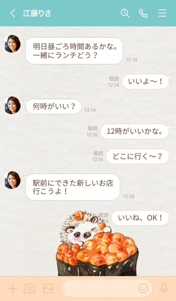 [LINE着せ替え] ハリネズミの日常生活の画像4