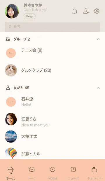 [LINE着せ替え] 大人可愛いアプリコットカラー。の画像2