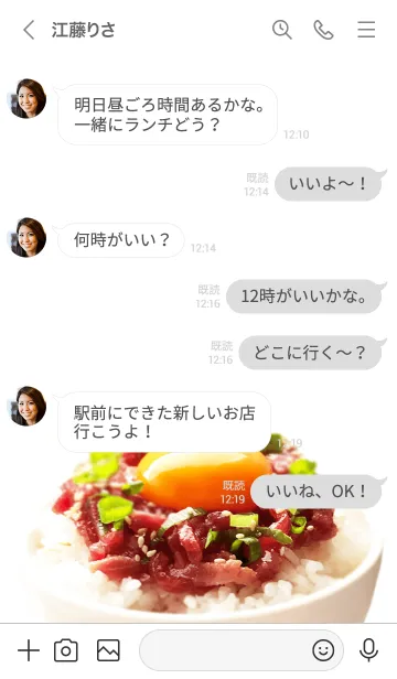 [LINE着せ替え] ユッケごはんの画像4