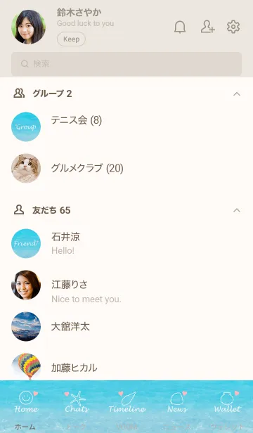 [LINE着せ替え] Love Beach Smile.MEKYM 12の画像2