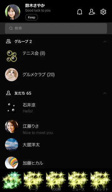 [LINE着せ替え] 花火 HANABIの画像2