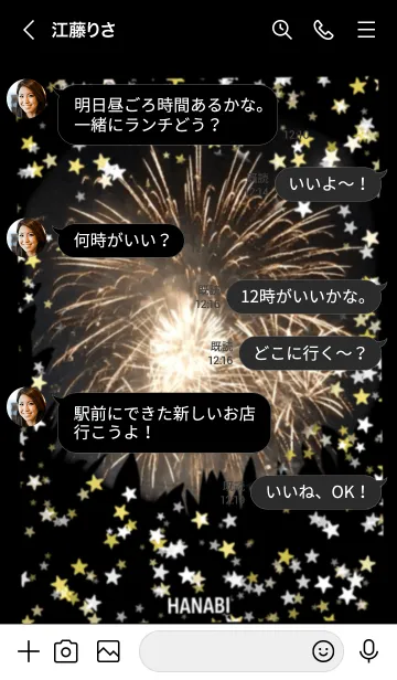 [LINE着せ替え] 花火 HANABIの画像4