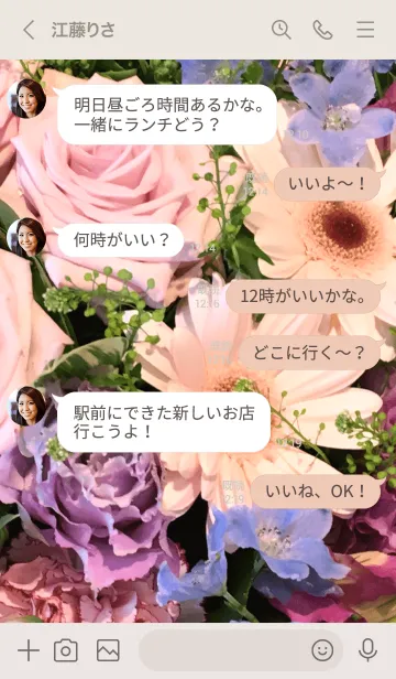[LINE着せ替え] FLOWER-beautiful 9の画像4