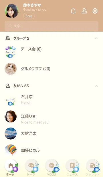 [LINE着せ替え] 朝顔 シンプル15の画像2