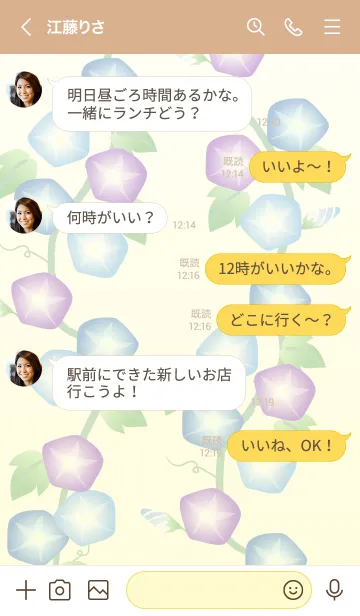 [LINE着せ替え] 朝顔 シンプル15の画像4