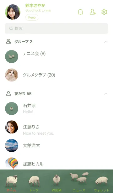 [LINE着せ替え] ヒツジのいる風景の画像2