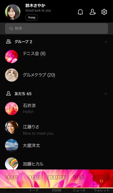 [LINE着せ替え] DAHLIA-flower MEKYM 23の画像2