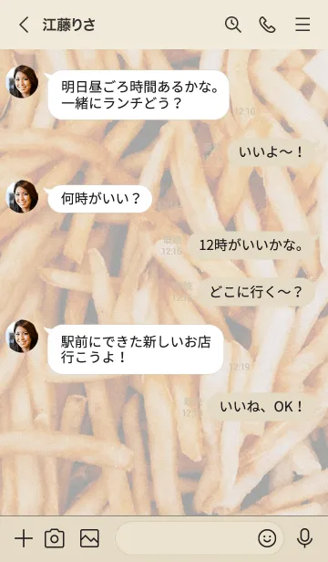 [LINE着せ替え] FRENCH FRIES LOVEの画像4