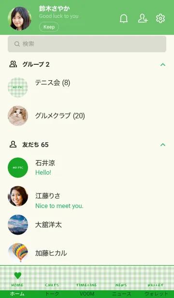 [LINE着せ替え] ザ ハート チェック 11の画像2