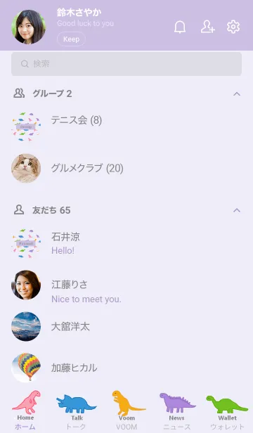 [LINE着せ替え] カラフル恐竜 / purple2の画像2