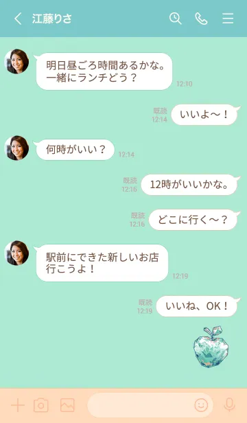 [LINE着せ替え] Apple 1024の画像4