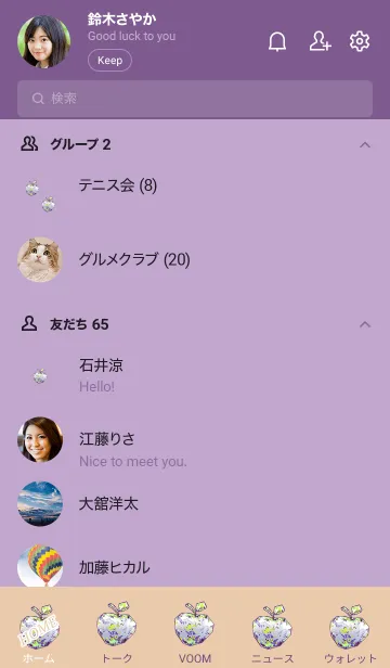 [LINE着せ替え] Apple 1033の画像2