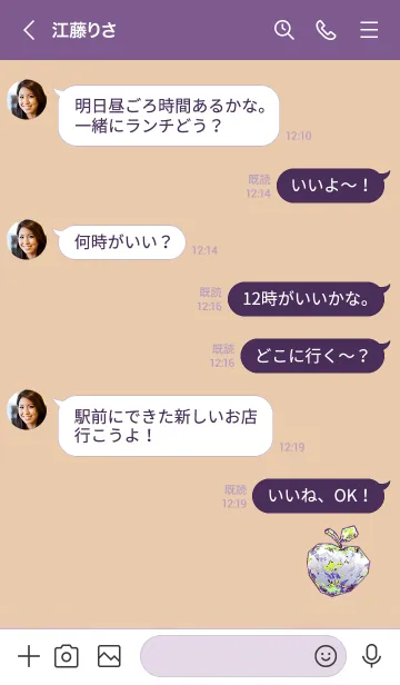 [LINE着せ替え] Apple 1033の画像4