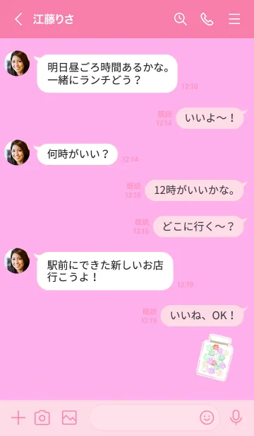 [LINE着せ替え] Happy Konpeito 13の画像4