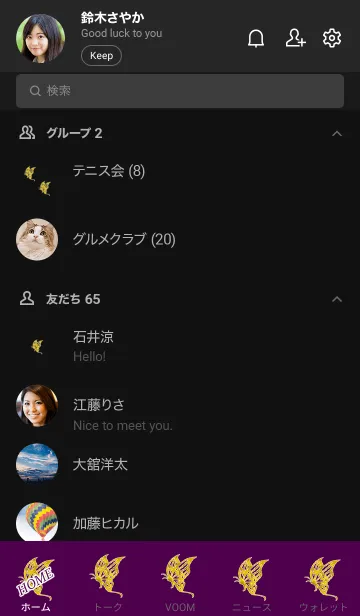 [LINE着せ替え] Crystal butterfly 103の画像2