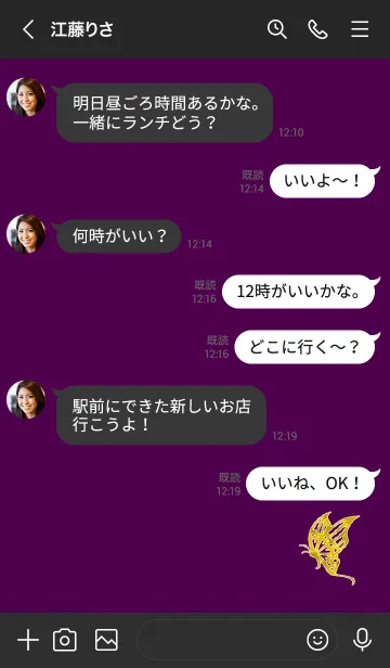 [LINE着せ替え] Crystal butterfly 103の画像4