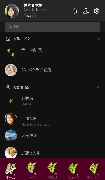 [LINE着せ替え] Crystal butterfly 104の画像2