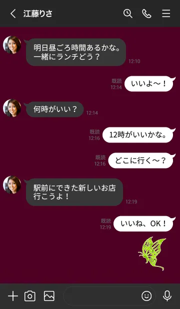 [LINE着せ替え] Crystal butterfly 104の画像4