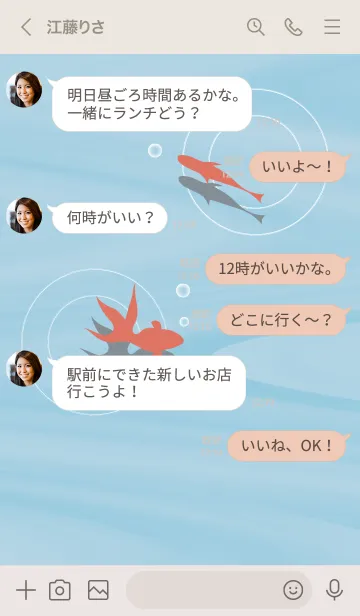 [LINE着せ替え] ～金魚♥ブルー05_1～の画像4
