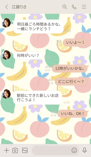 [LINE着せ替え] Fruityの画像4