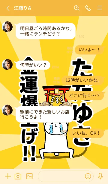 [LINE着せ替え] 【ただゆき】専用☆金運爆上げ着せかえの画像4