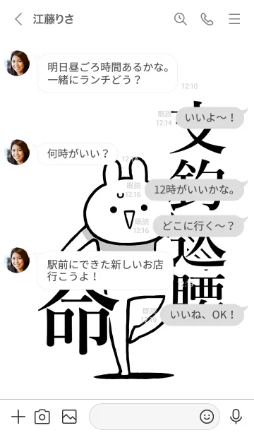 [LINE着せ替え] 【支釣込腰】命！好きすぎる名前着せかえの画像4