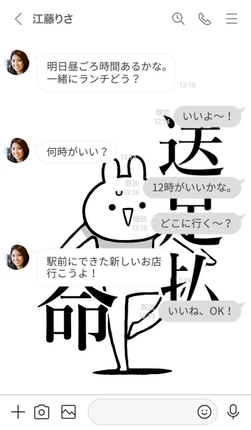 [LINE着せ替え] 【送足払】命！好きすぎる名前着せかえの画像4