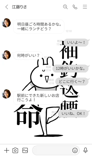 [LINE着せ替え] 【袖釣込腰】命！好きすぎる名前着せかえの画像4