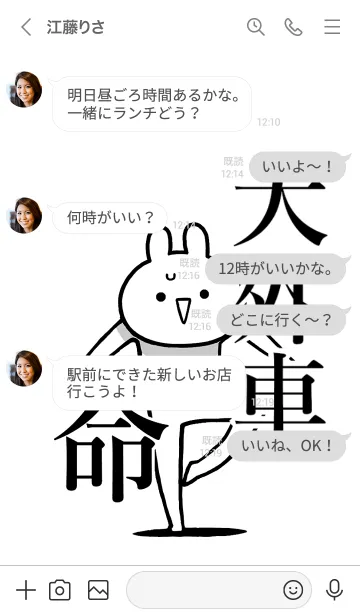 [LINE着せ替え] 【大外車】命！好きすぎる名前着せかえの画像4