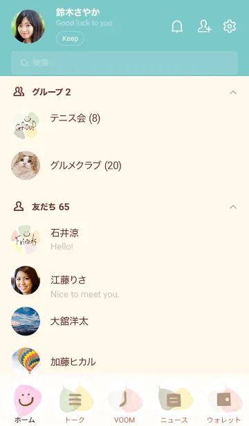 [LINE着せ替え] カラフル葉っぱスマイル4の画像2