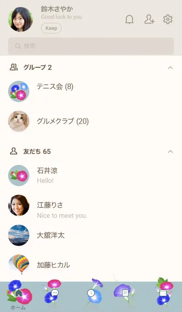 [LINE着せ替え] ～朝顔♥グリーン03_1～の画像2