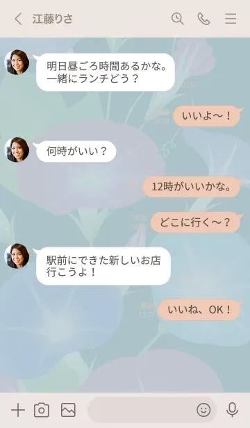 [LINE着せ替え] ～朝顔♥グリーン03_1～の画像4