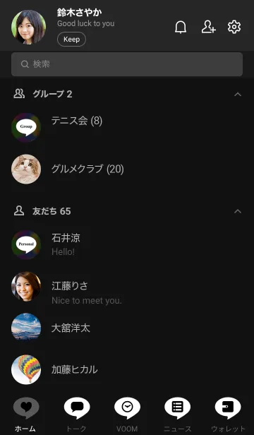 [LINE着せ替え] 簡約繽紛夢幻系(黑色)の画像2