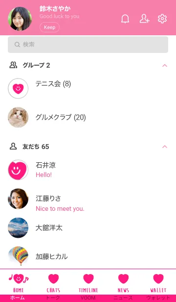 [LINE着せ替え] スマイル ハート 96の画像2