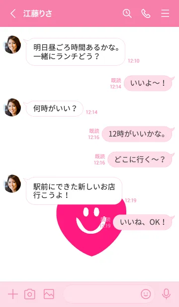 [LINE着せ替え] スマイル ハート 96の画像4