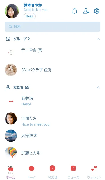 [LINE着せ替え] 良い日を。ホワイトとりんご。の画像2