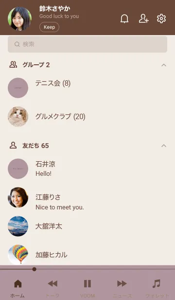 [LINE着せ替え] ミュージックプレイヤー #ピンクグレージュの画像2