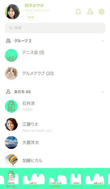 [LINE着せ替え] ミルク 27の画像2