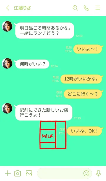 [LINE着せ替え] ミルク 27の画像4