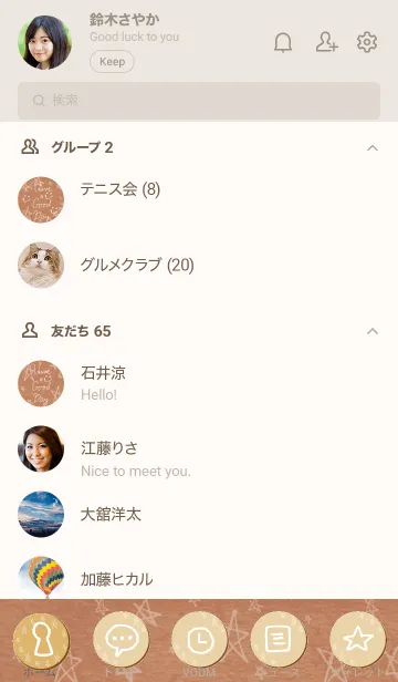 [LINE着せ替え] クラフト紙手書き白星24の画像2