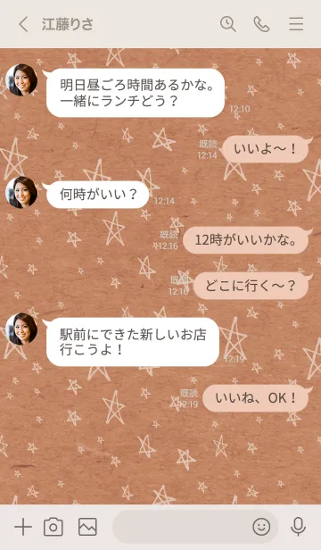[LINE着せ替え] クラフト紙手書き白星24の画像4