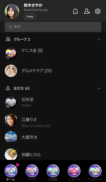 [LINE着せ替え] 恋愛運♥虹色紫陽花の画像2