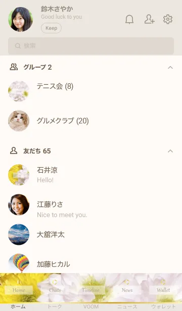 [LINE着せ替え] Happy Flower-WHITE YELLOW 5の画像2