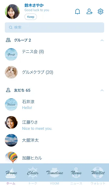 [LINE着せ替え] Hawaiian sea and surfboards 31の画像2