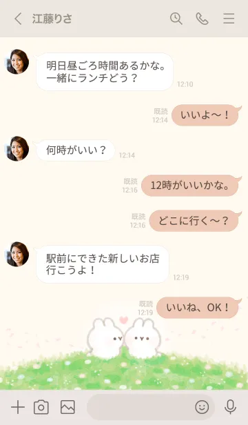 [LINE着せ替え] .*なかよしうさぎ*.の画像4